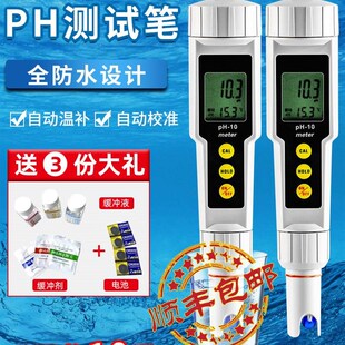 。上海浦春便携式ph测试笔v水质检测水族鱼缸ph计高精度酸碱度值