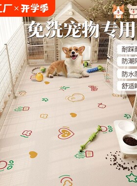 宠物地垫防水防尿pnvc养狗专用围栏地毯狗狗猫咪餐垫子防滑狗笼垫