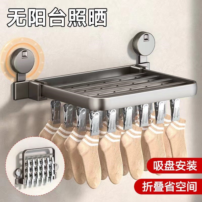 吸盘晾袜架家用阳台折叠多夹子晾衣架多功能O壁挂防风内衣晾晒神