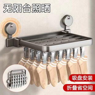 吸盘晾袜架家用阳台折叠多夹子晾衣架多功能O壁挂防风内衣晾晒神