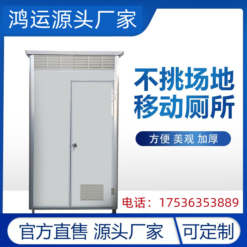 广东移动厕所卫生间户外农村旱厕改造临I时简易淋浴房工地移动板