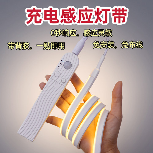 免布线感a应灯带充电无线免安装床下床底电视柜氛围电池款led灯条