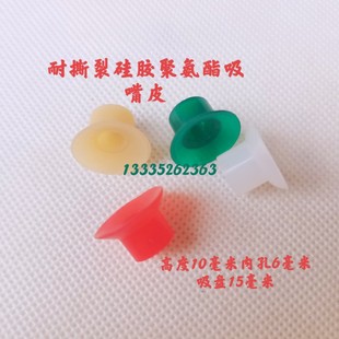 47小胶印吸嘴皮硅胶耐撕裂吸嘴吸盘胶印机配件印刷耗材每包100个