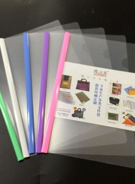 透明拉杆夹抽杆夹文件夹U型抽杆夹桃形报告夹简历夹资料夹A4纸夹