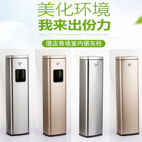 高档商用不锈钢烟灰柱酒店走廊立式烟蒂柱座地烟灰桶灭烟垃圾桶