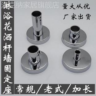 底座墙支 淋浴花洒固定座加长杆延长t杆淋浴柱喷头升降淋浴管明装