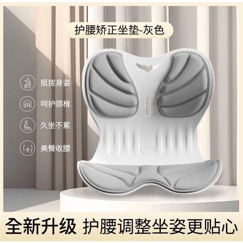 人体工学护腰坐姿椅坐垫腰靠座椅靠背垫喂奶神W器人体工学椅