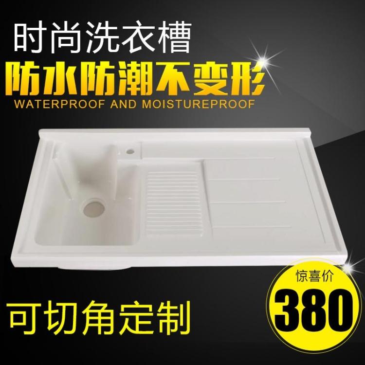 滚筒洗衣机阳台柜台面阳台洗衣池E台盆槽带搓衣板一体石英石台面