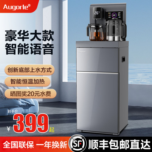 客厅高端大尺寸茶吧机家用2023新款饮水机全自动智能水桶下置立式
