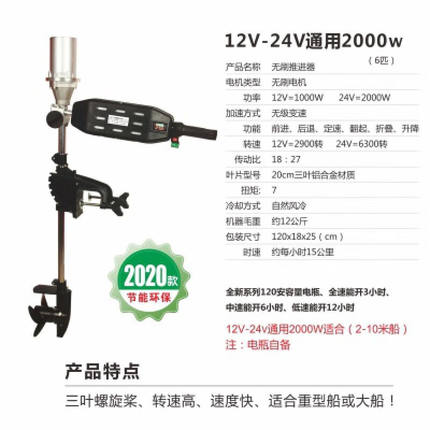 12V无刷电动机k船外机船用推进器螺旋桨橡皮艇挂桨机钓鱼船皮划艇