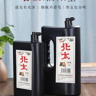 北太油烟墨汁桐油烟墨汁文房四宝专用墨创作墨1000克2000克
