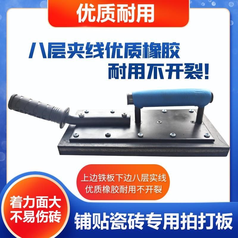 瓷砖拍板代替胶皮锤橡胶锤更好用新款夹铁板瓷砖橡胶拍打板,农机/农具/农膜,播种栽苗器/地膜机,淘宝优惠券,粉丝福利购,淘宝优惠卷