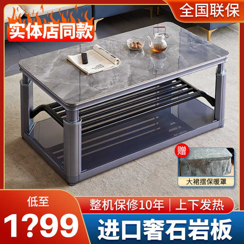语音升降电暖桌上下发热声控烤火茶几钢灰岩板湖南款客厅家用