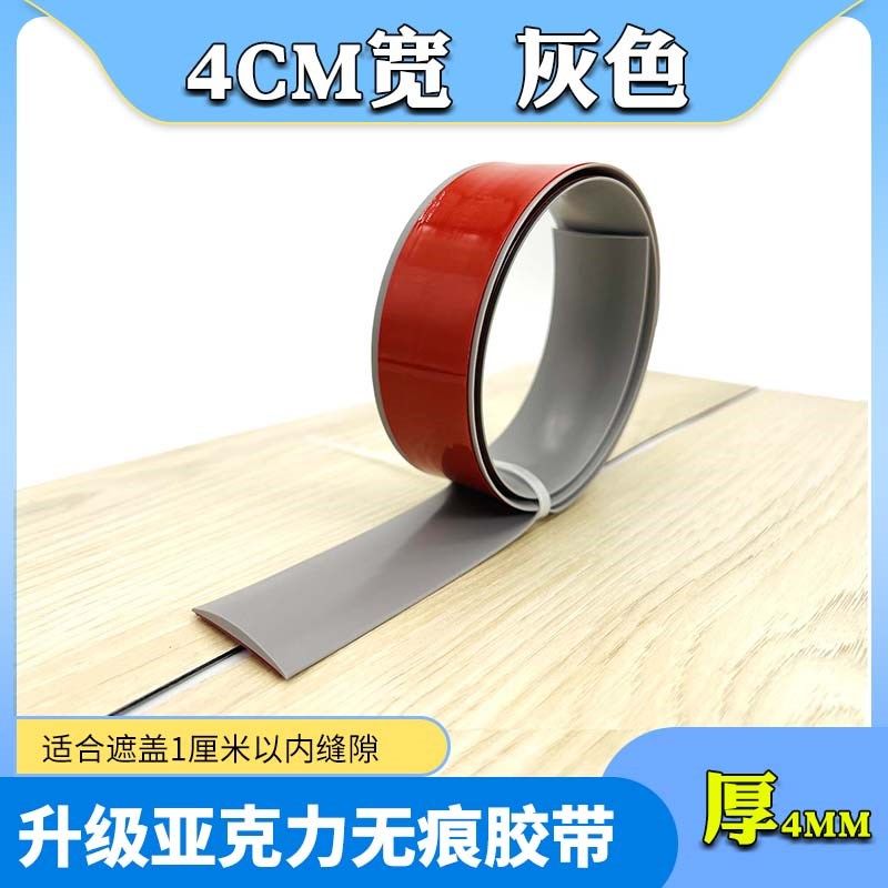 pvc自粘木地板压条收边条门槛条过门缝隙遮挡条压边一字平板压条,家装主材,收边条/压线条,淘宝优惠券,粉丝福利购,淘宝优惠卷