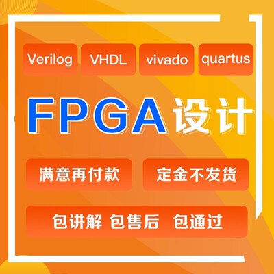 fpga设计verilog设计,mips 单周期流水I线cpu设计modelsim等仿真