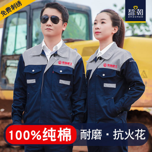 秋季电焊劳保工作服男焊工专用衣服防烫套装纯棉加厚上衣阻燃耐磨