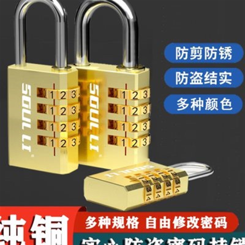 密码锁小型家用门锁宿舍柜子w挂锁锁头储物行李箱包健身房车筐防