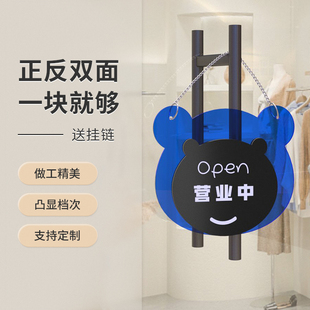 正在营业中挂牌定制亚克力门牌店铺休息中提示告示牌双面创意定做