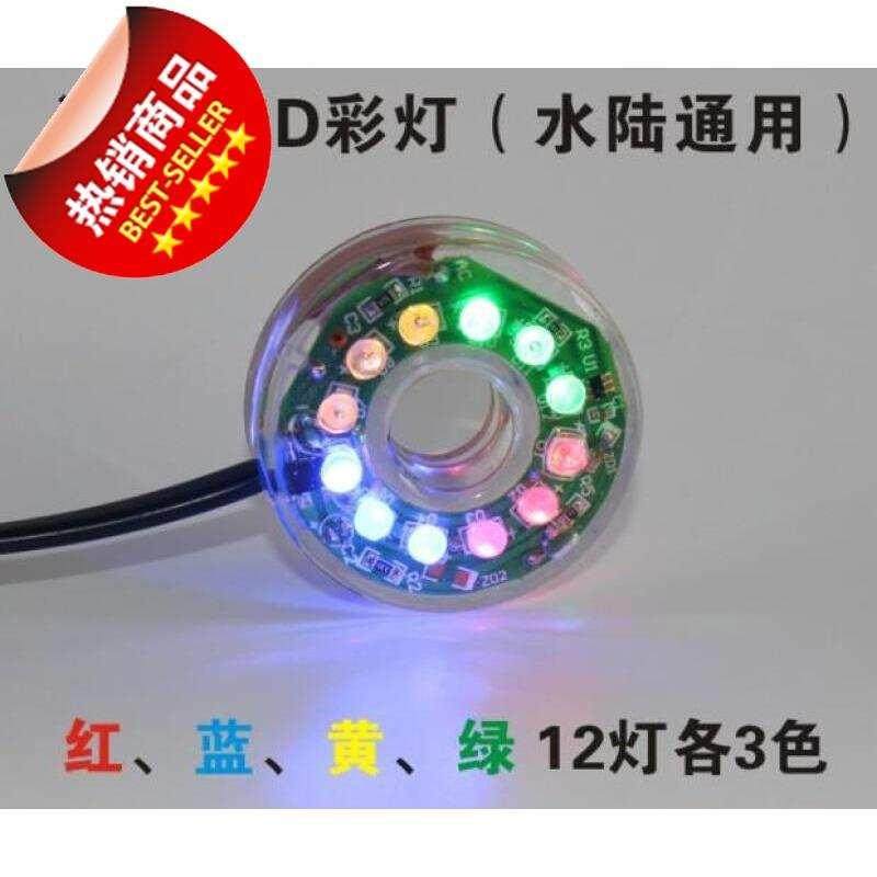 led潜水彩灯鱼缸水族箱照明灯水泵假山喷1M泉装饰潜水彩色灯光 彩