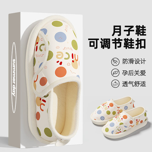 孕妇月子鞋夏季薄k款910月份产妇防滑透气软底包跟棉拖鞋女春秋季