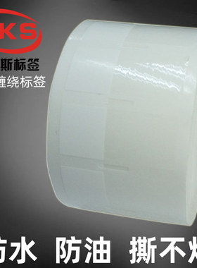 A级网线标签纸贴缠绕式强粘不干胶标签打印 线缆机房布线工程标纸