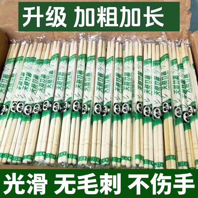 一次性筷子外卖快餐筷子牙签筷饭店打包方便竹筷商用,婴童用品,儿童筷子,淘宝优惠券,粉丝福利购,淘宝优惠卷
