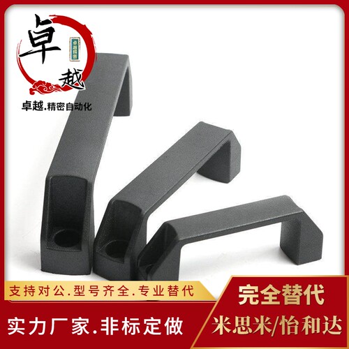 替代UPCN19/21/26/27/28-B-36/51/41/57/45/63/52/50 尼龙把手 拉