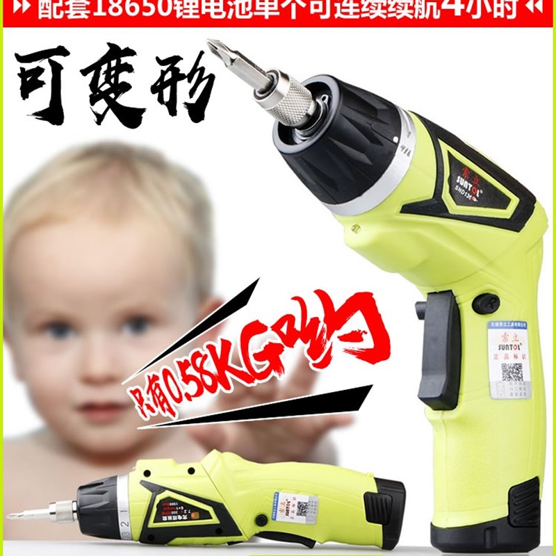 新品电动螺丝刀7.2V充电式小型电批启起子家用枪罗批迷你多功能电