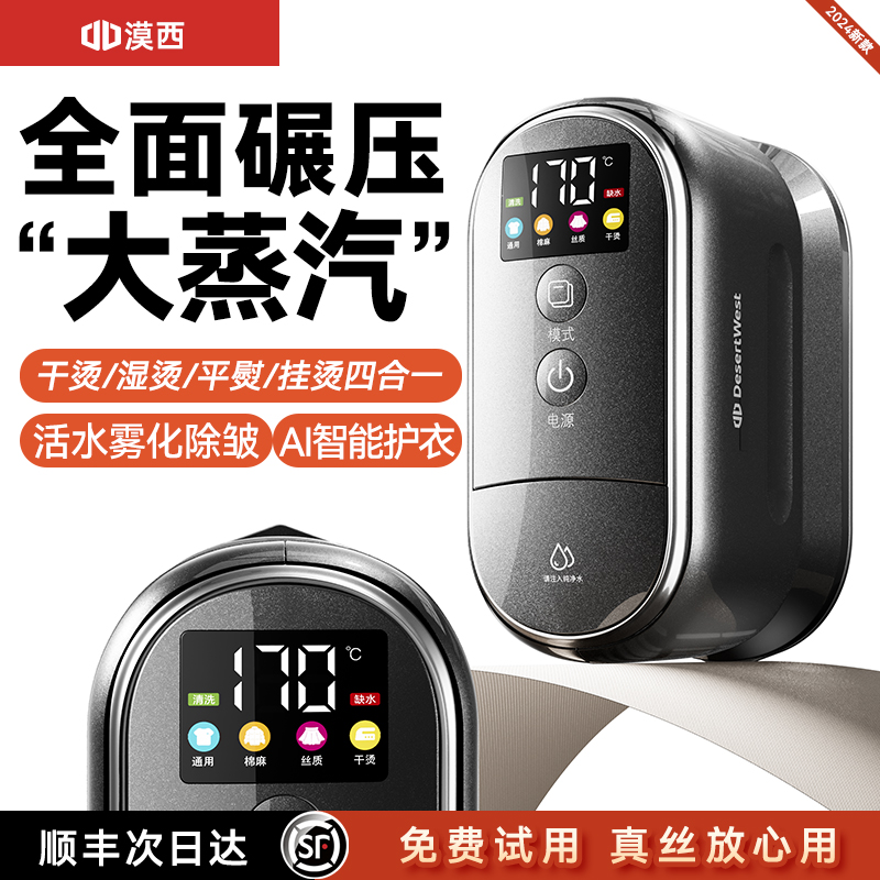 2024新款手持熨烫机家用小型挂烫机便携式蒸汽电熨斗旅行烫衣神器