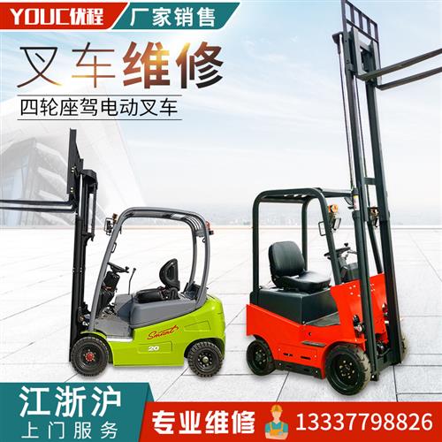 高车U电动搬运车柴油堆高B机修车四轮座驾叉.理升降平台