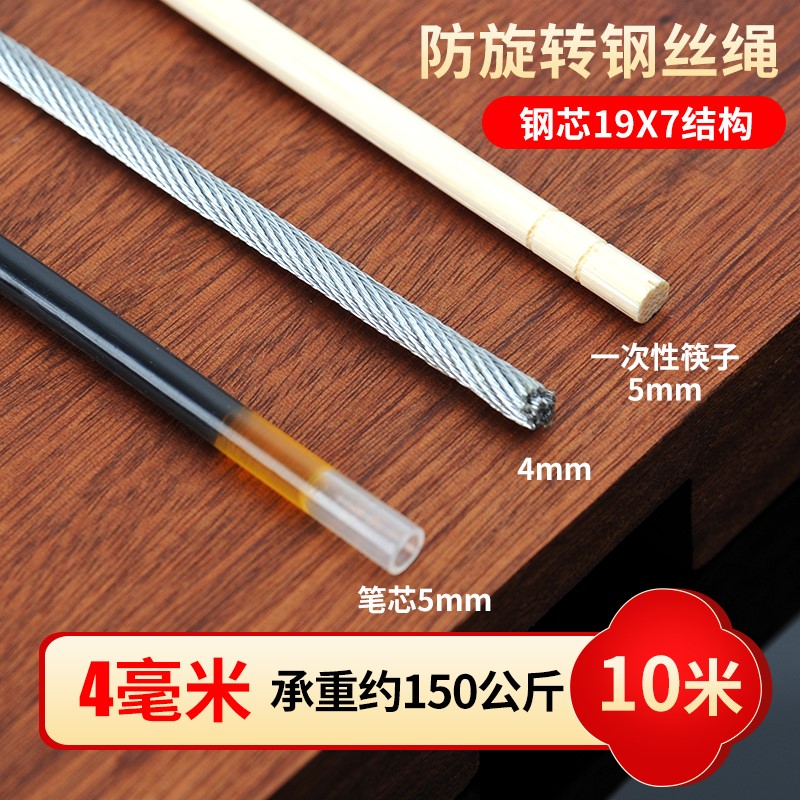 不锈钢钢a丝绳锁扣超细钢缆绳子10mm1mm大棚5mm晾衣架钢索绳超软