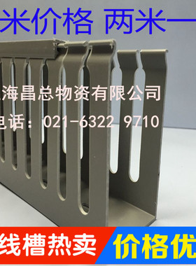 PVC全塑料灰色80 40配电箱控制柜密齿细齿全封闭封口开Z口走行线