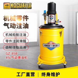 机械轴承打黄油 上海GZ 85B黄油机 气动黄油枪 高压注油器45L