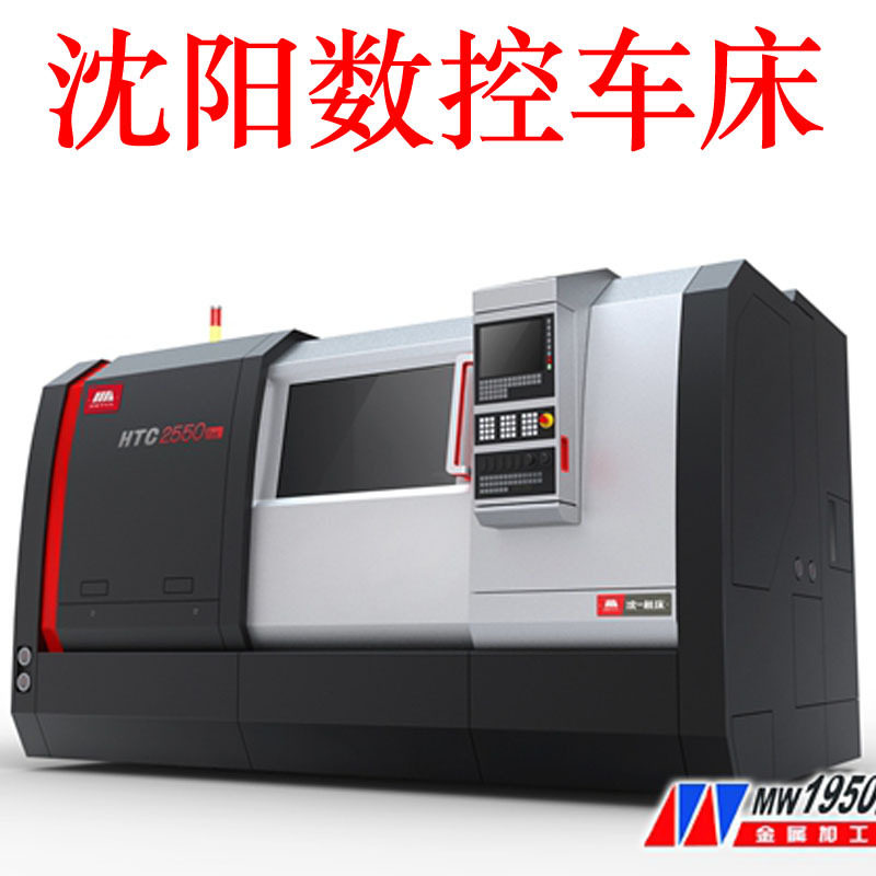 沈阳数控车床一机CNC刀塔斜床身车铣复合数控车床中心,五金/工具,车床,淘宝优惠券,粉丝福利购,淘宝优惠卷