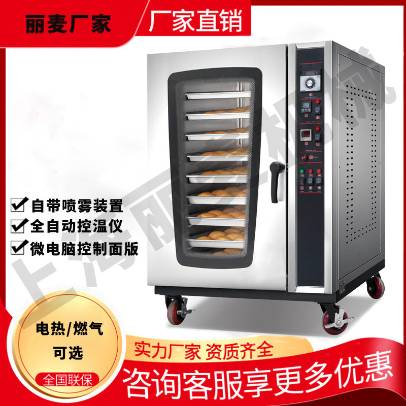 风炉商用电烤箱私房烘焙面包蛋糕热风烤箱大容量多功能热风循环炉