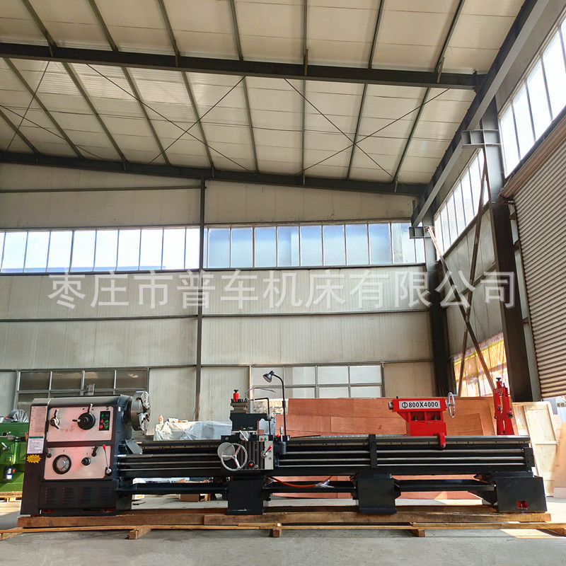 马鞍海口车床CW6280*4000普通车床新款550加宽导轨105孔径重切削