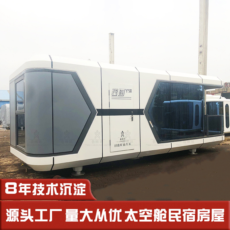 冬日露营新款270度观景太空舱 自带流量网红民宿 动漫感胶囊公寓