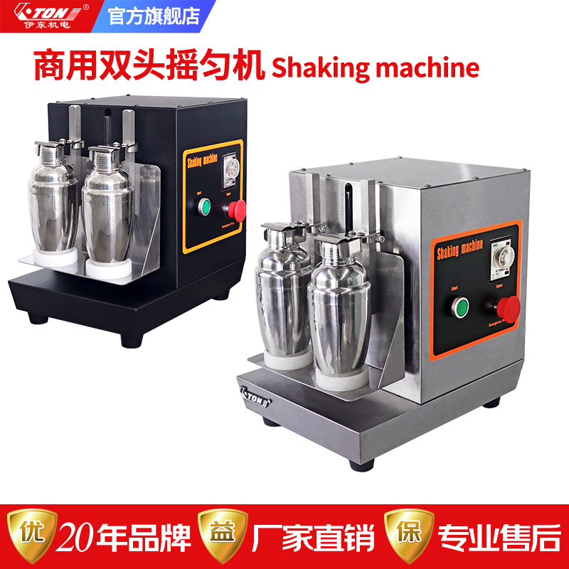 奶茶摇摇机商用双头摇匀机出口英文版雪克摇杯机 shaking machine
