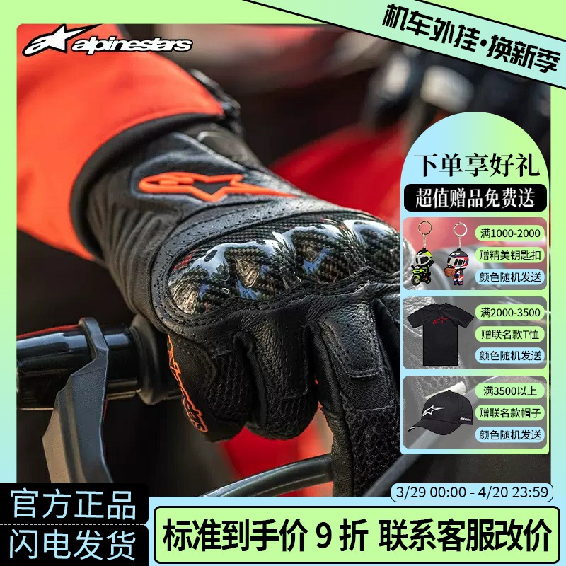 A星FQ20摩托车SMX-1 v2骑行手套机车骑行装备皮手套男女夏季通风