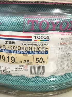 日本东洋克斯TOYOX耐油管 工业耐油网纹增强管 输送油管ST19*26MM
