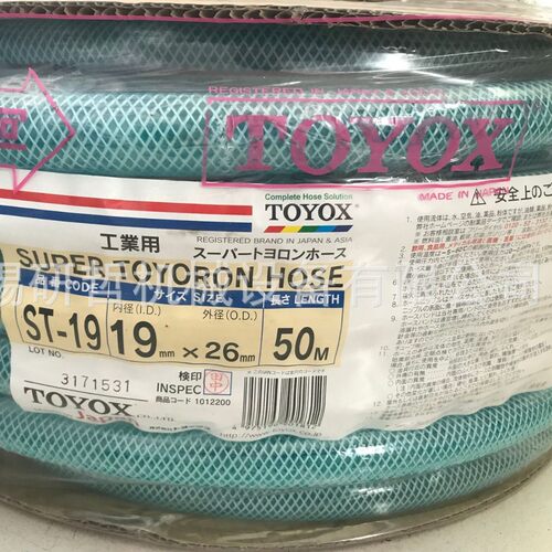 日本东洋克斯TOYOX耐油管 工业耐油网纹增强管 输送油管ST19*26MM