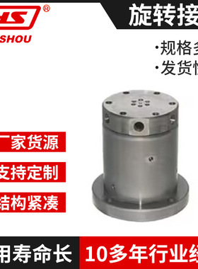 台湾好手厂家供应JRC0200旋转接头 JRC0400油压旋转接头JRC0800