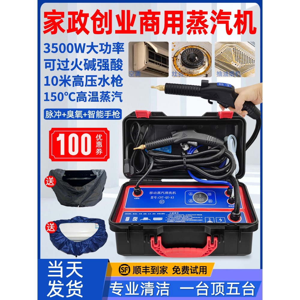 高温高压蒸汽清洁机家电空调抽油烟机脉冲洗热水器地暖水管道商用