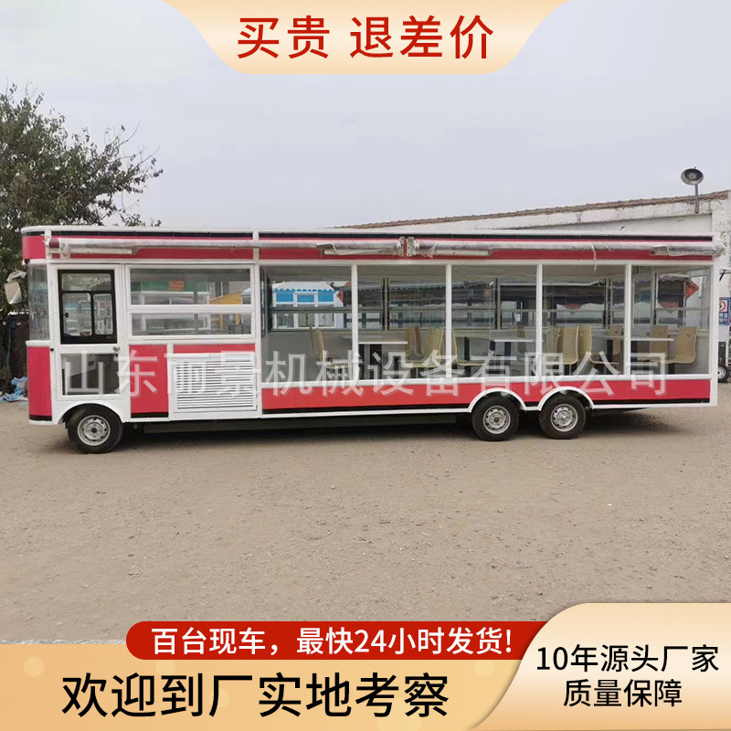 小吃车厂家电动餐车早餐烧烤夜市流动摆摊房车快餐车