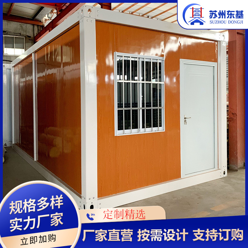 定制木纹集装箱移动房简易活动板房快拼式组合屋集成房屋欧盟认证