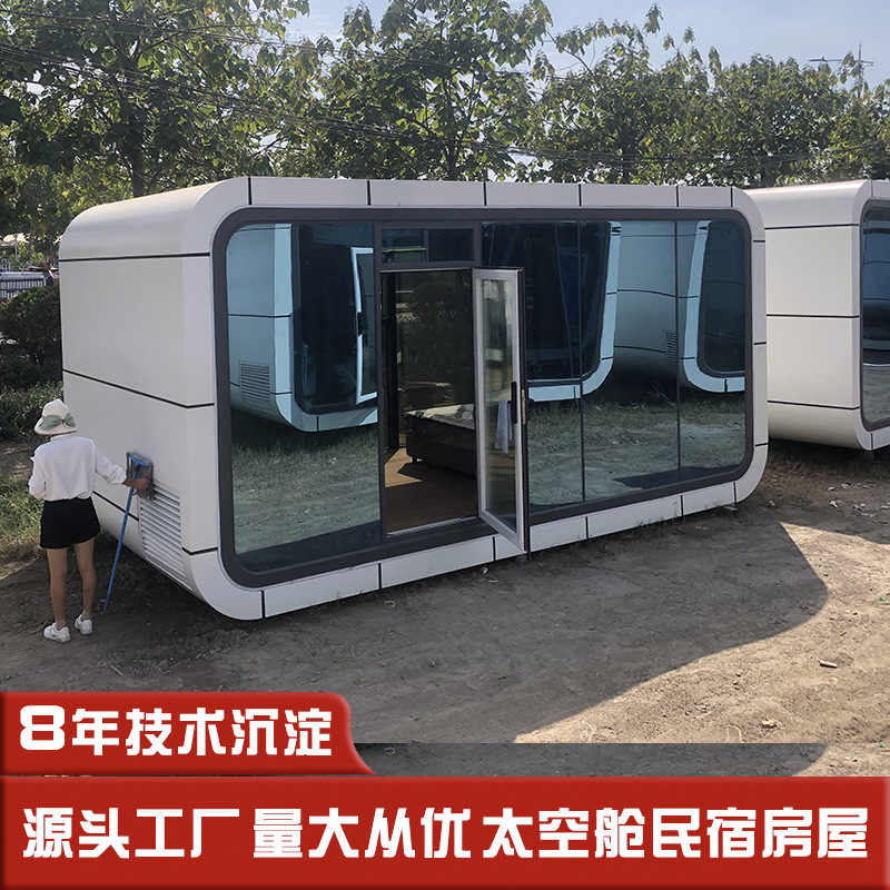 户外移动苹果仓 厂家供应创意景区苹果舱 生态花园规划阳光办公室