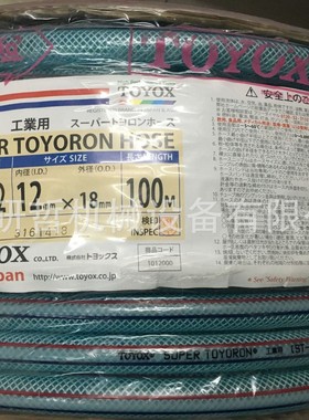 日本东洋克斯TOYOX耐油管 工业耐油网纹增强管 输送油管ST15*22MM