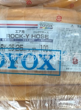 日本进口TOYOX气压管 空气管 耐油管 气动用管 黄色耐高压管RY-25