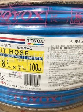 日本进口TOYOX压缩空气胶管 东洋克斯耐高压树脂胶管气动用管HB-8