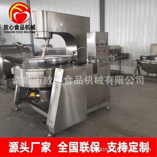 馅料酱料火锅底料炒锅 全自动行星搅拌多爪炒锅 大型不锈钢炒料机